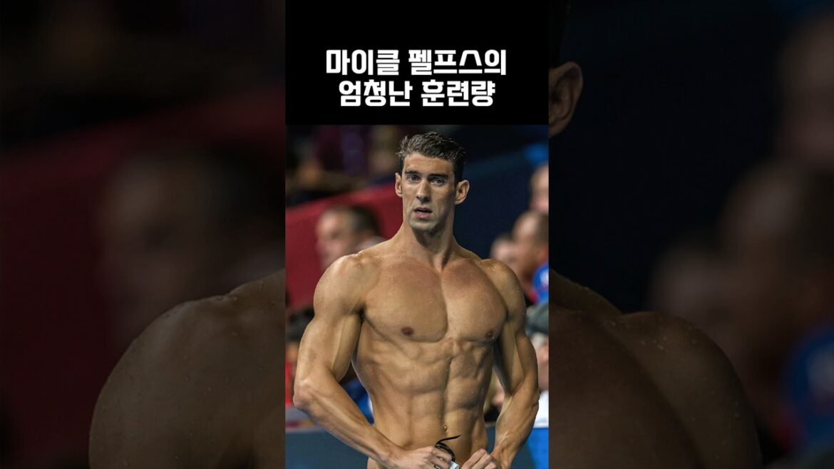 Swimming legend Michael Phelps' incredible training volume