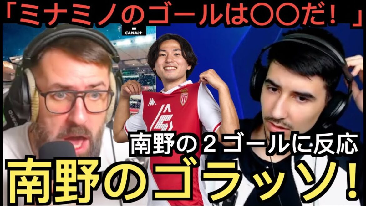 Monaco & Red Star local support reacts to Takumi Minamino's two goals