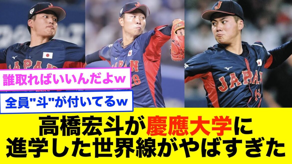 [Chunichi]If Hiroto Takahashi had been accepted into Keio, this year's draft would have been bad lol