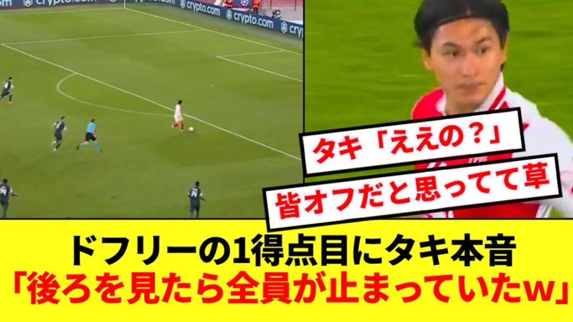 [Doubt]Taki Minamino talks about his feelings when he got out of free for the first goal wwww