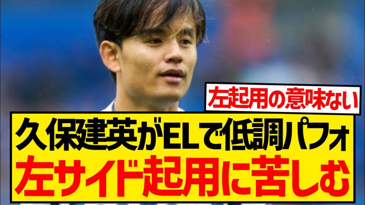 [Idiot]Director Imanol uses Takefusa Kubo on the left side, destroying all the good points wwwwwww