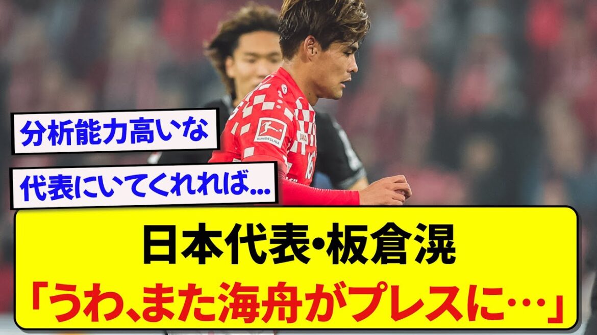 Borussia MG’s Kou Itakura talks about the harshness of his opponent Kaishu Sano www Borussia MG's Kou Itakura talks about the harshness of his opponent Kaishu Sano www