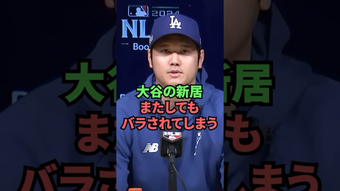 Otani's new home is once again torn apart.