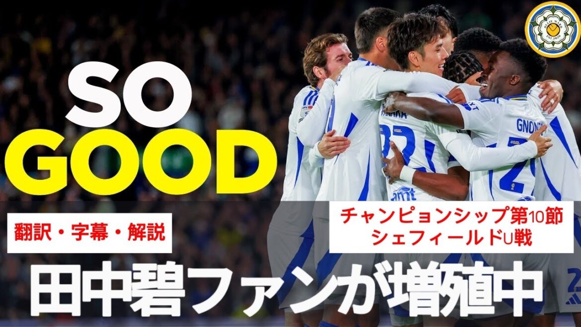 Aoi Tanaka's fan base is increasing. The amazing stats of Aoi Tanaka, who was also MOTM in this match, are[with subtitles and commentary]