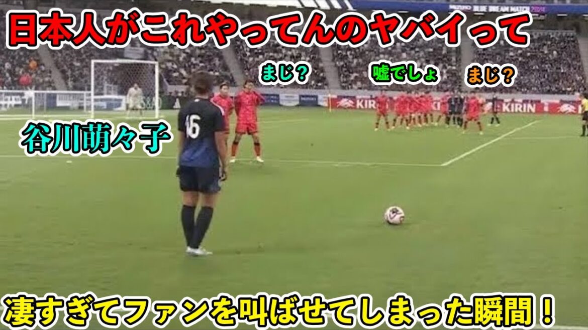 “Korean Support Shock!!” A super goal that has reached Moeko Tanigawa’s male level!!