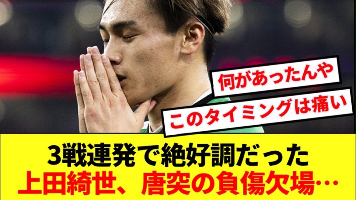 [Sad news]Kiyo Ueda, who was in great condition, is off the bench due to a mysterious injury...