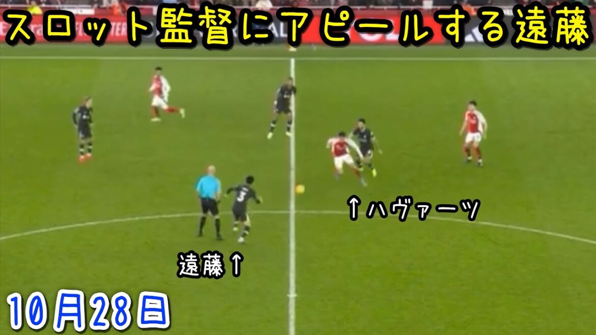 Wataru Endo gets addicted to the duel during the match against Arsenal and can't stop