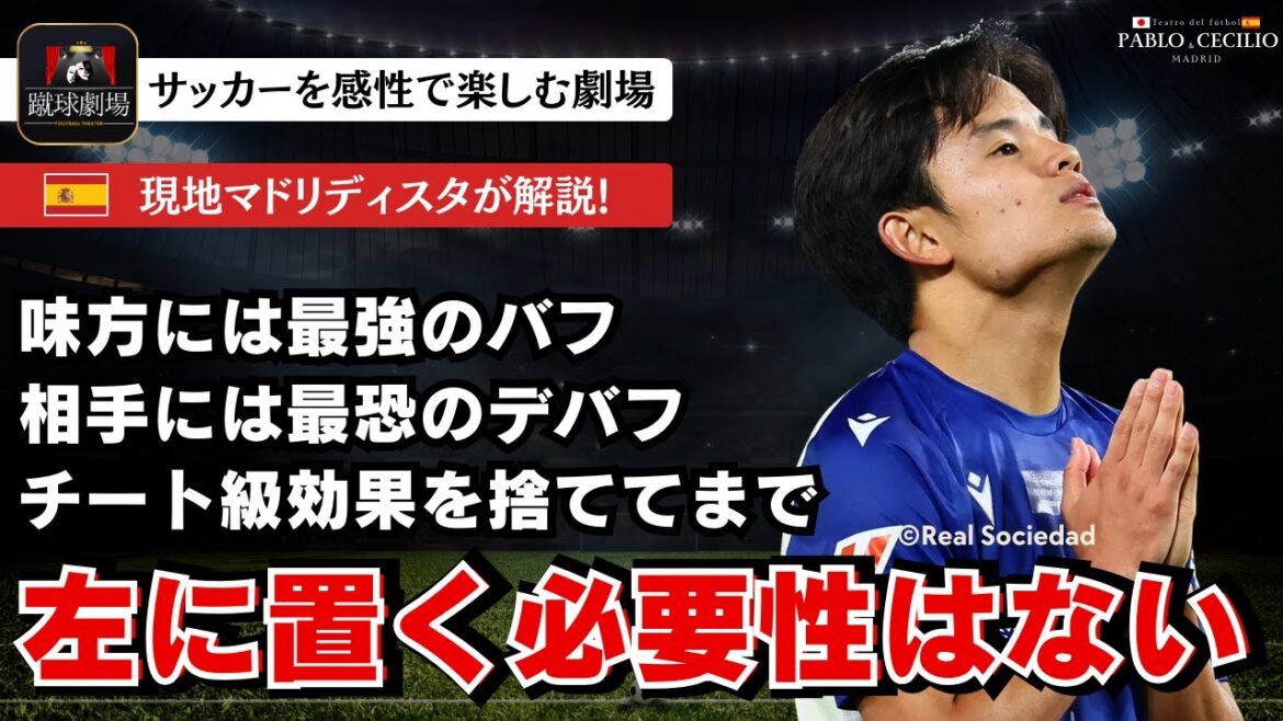 Pablo and Cecilio pursue Takefusa Kubo in order to heal the wounds they sustained from the crushing defeat in El Clasico. La Liga Round 11 Real Sociedad VS Osasuna Pablo and Cecilio pursue Takefusa Kubo in order to heal the wounds they sustained from the crushing defeat in El Clasico. La Liga Round 11 Real Sociedad VS Osasuna