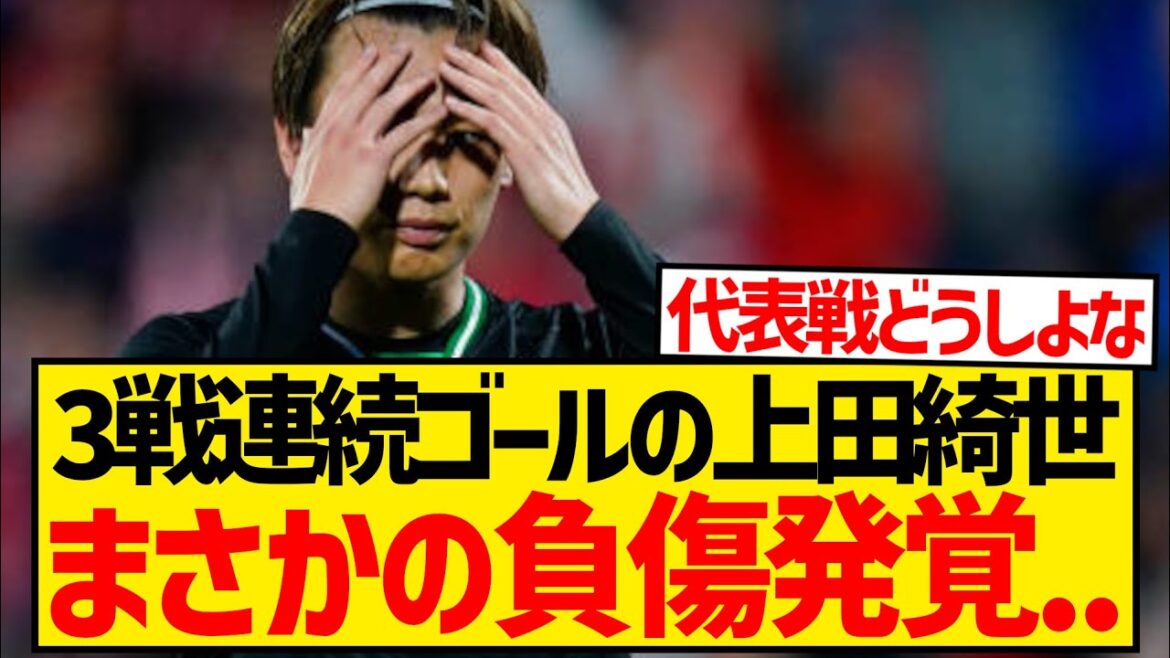 [Super sad news]Kiyo Ueda, who was in great condition, unexpectedly left due to injury...