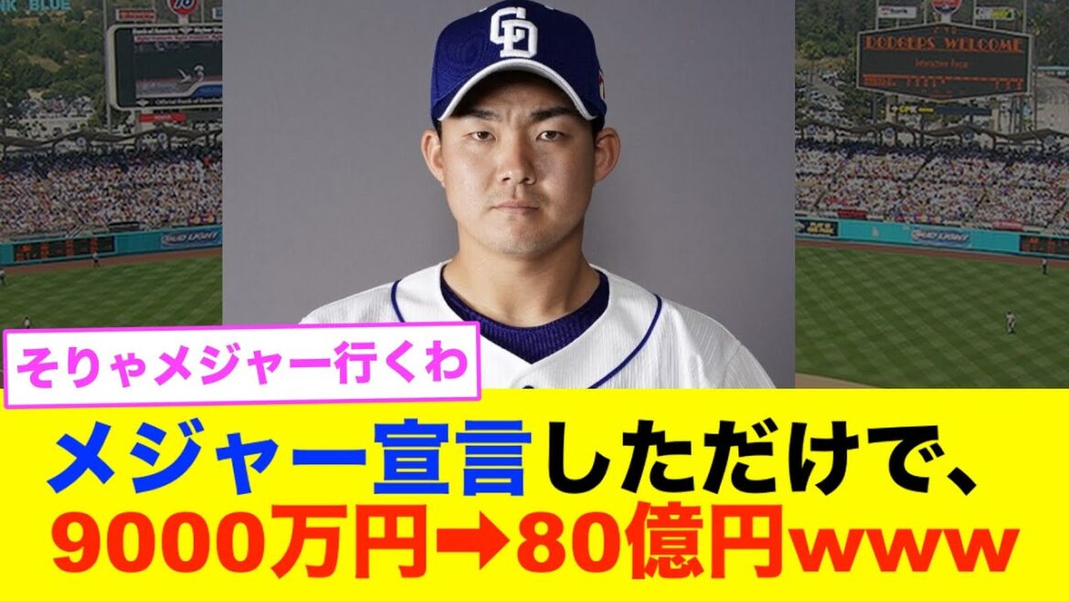 [Chunichi]Shinnosuke Ogasawara's annual salary will be huge just by declaring himself a major lol