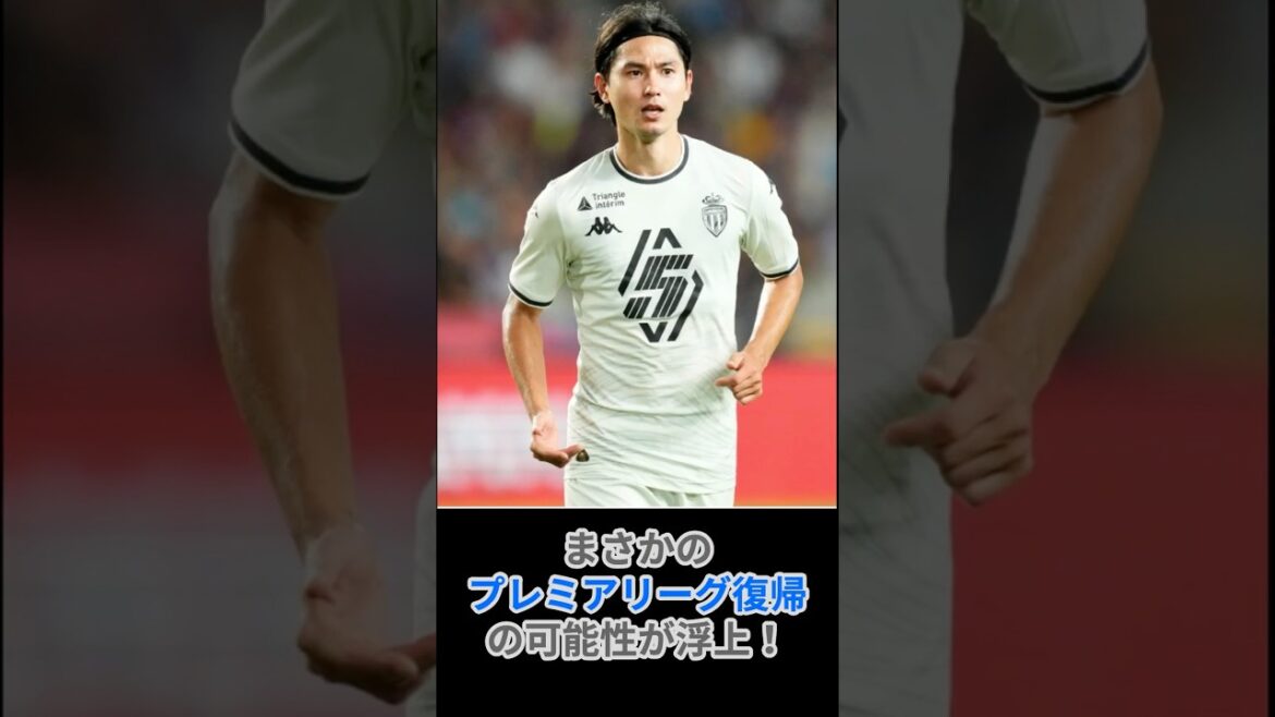 [Shocking news]This is hot! Takumi Minamino and Kaoru Mitoma to become an MM duo! ? The possibility of a move to Brighton has emerged!