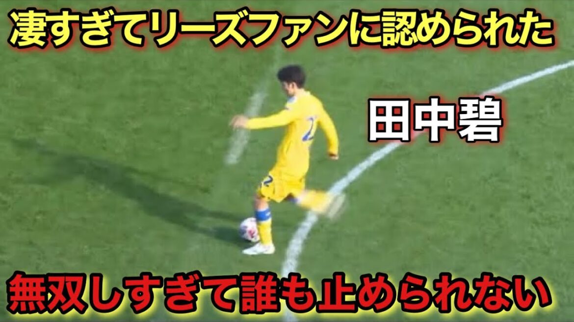 "This is in another dimension!!" Aoi Tanaka's super play made the opponent's supporters scream!