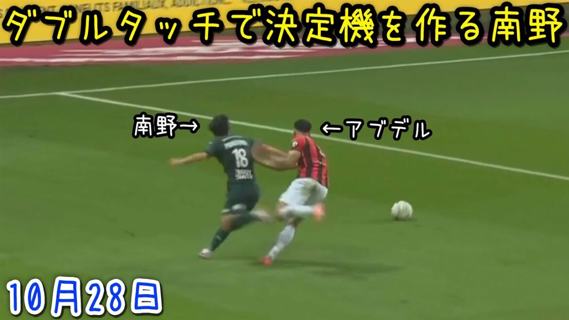 Takumi Minamino goes on a rampage with 3 shots, 1 double touch, 2 turns and 3 duels in the match against Nice