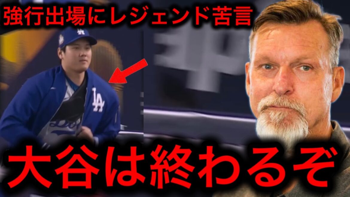 [Shohei Otani]Forced to participate despite subluxating his left shoulder, Dodgers finally become world champions! However, legendary left-hander Randy Johnson was upset by the Dodgers, who forced him to play.