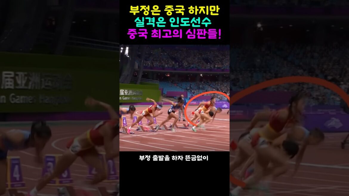 The player who made a false start was China, but suddenly even the Chinese player was disqualified! The player who made a false start was China, but suddenly even the Chinese player was disqualified!
