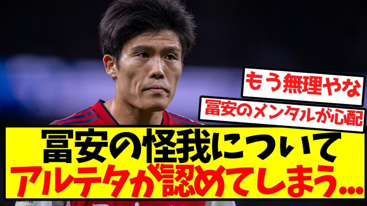 [Super sad news]Arteta admits to Tomiyasu's injury...