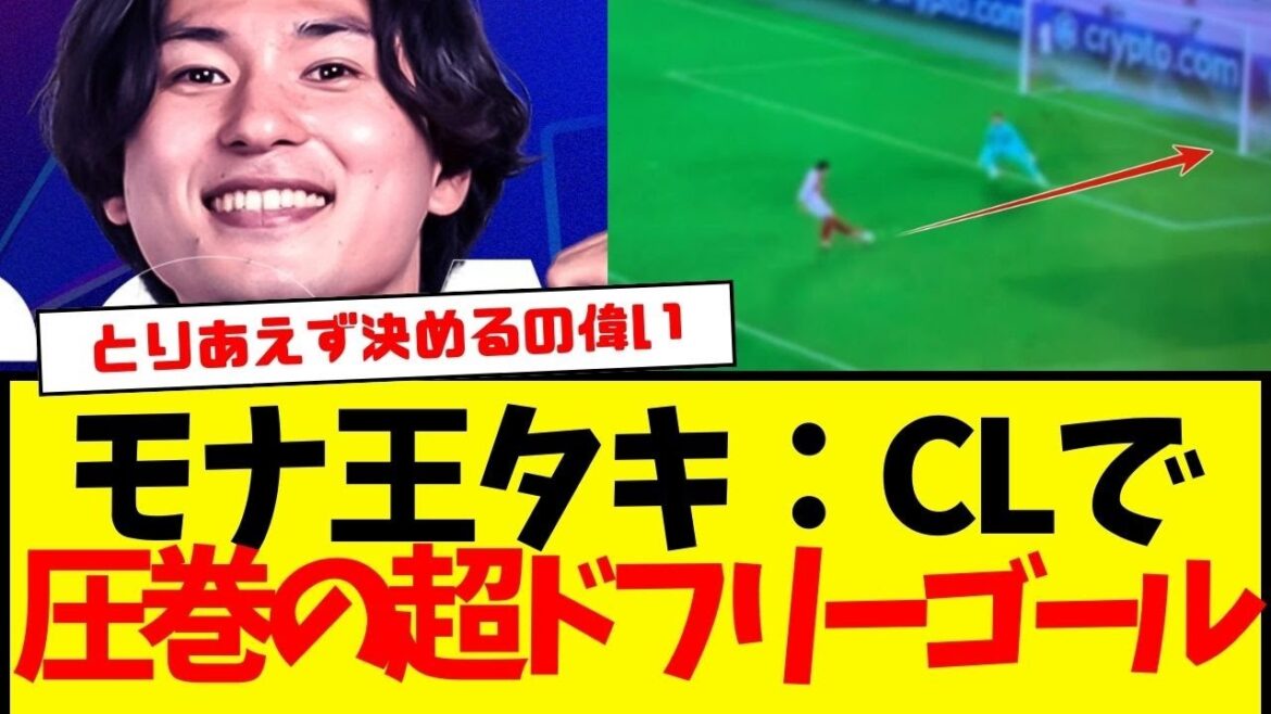 Takumi Minamino: Calmly goal from a spectacular back-through in the CL wwww Also, super free wwww