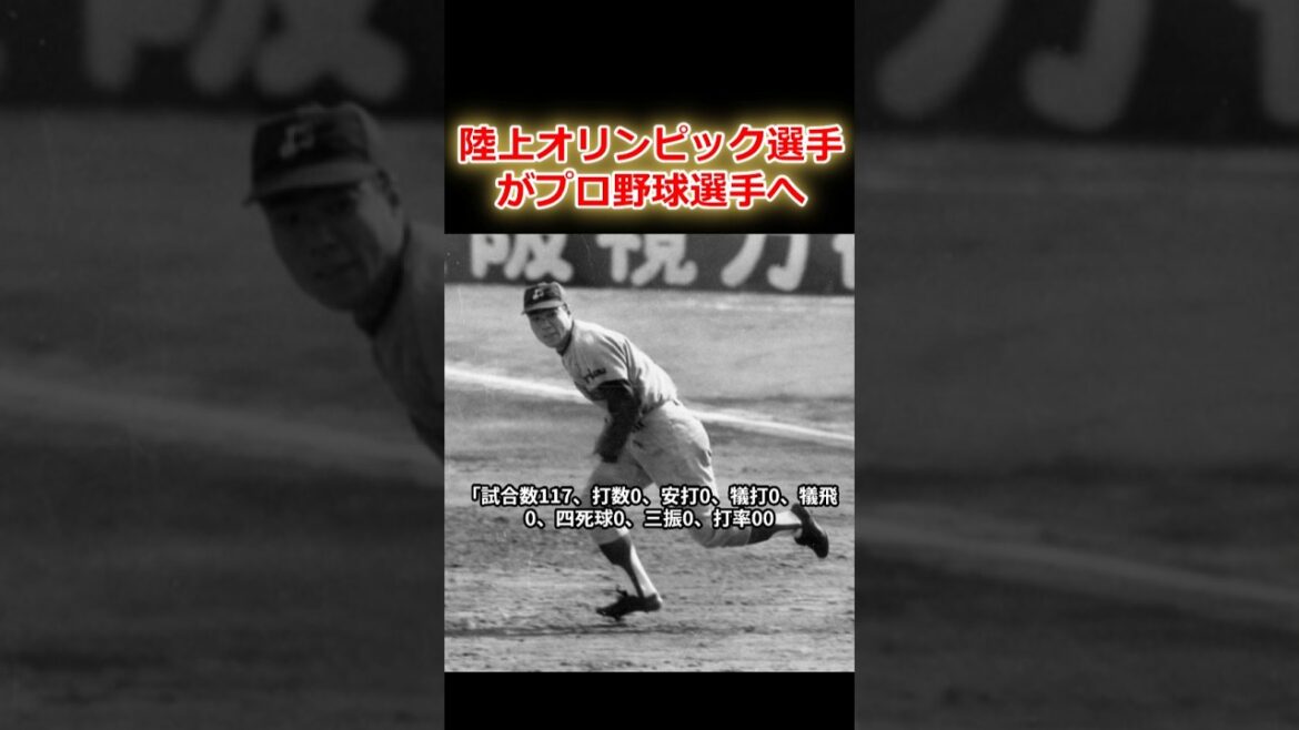 [Hideo Iijima]From 100m Olympic athlete to professional baseball player!