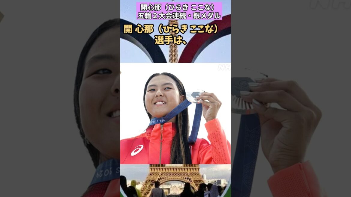 [スケートボード]Hiraki kokona Women's Park, silver medal at the Paris Olympics.