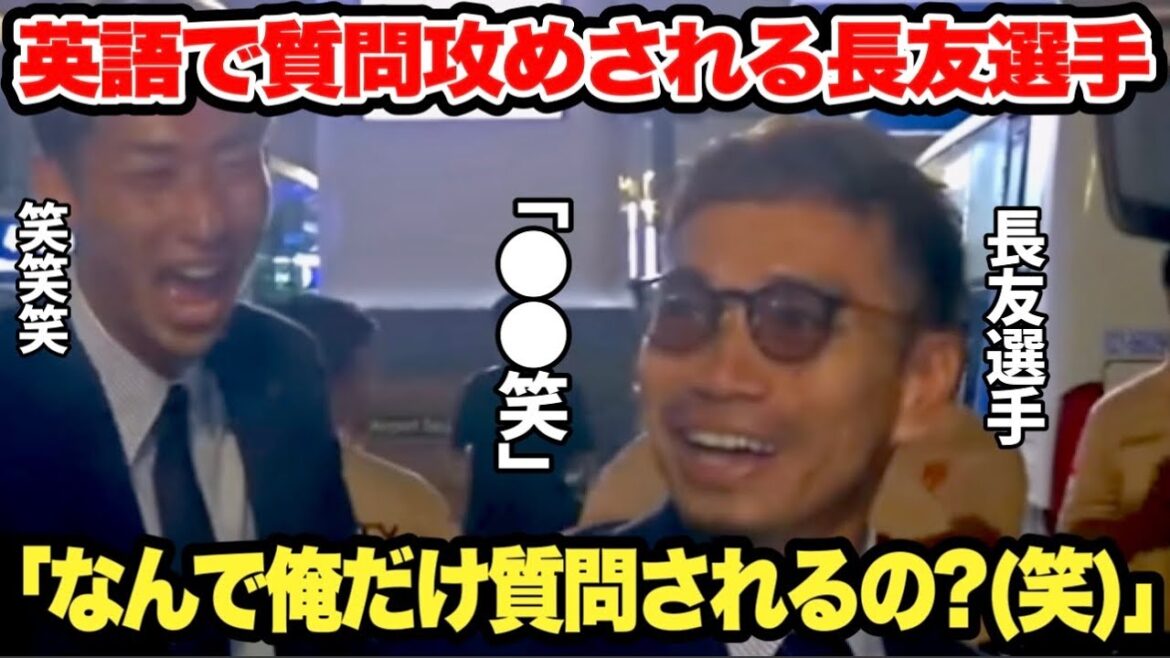 [LOL]Yuto Nagatomo panics when bombarded with English questions after arriving in Indonesia. It was so funny!