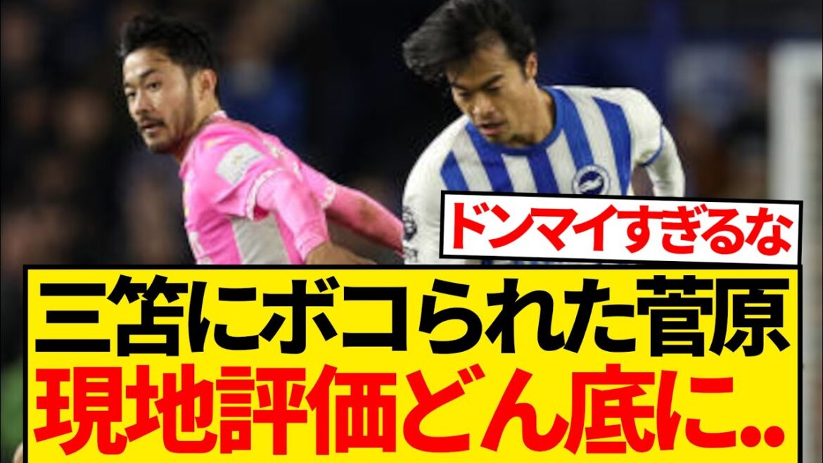 [Local reaction]Yusei Sugawara, who was beaten up by Kaoru Mitoma, gets slammed by local supporters...