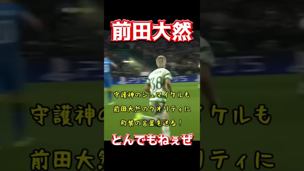 Daizen Maeda, that's outrageous.