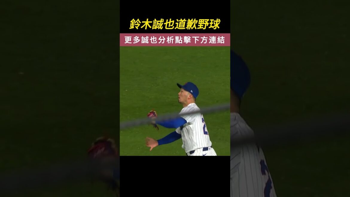 Suzuki Seiya's apology game! Slam cannon tied! ｜Draft beer C fifth degree #mlb #seiyasuzuki # Suzuki Chengye #baseball