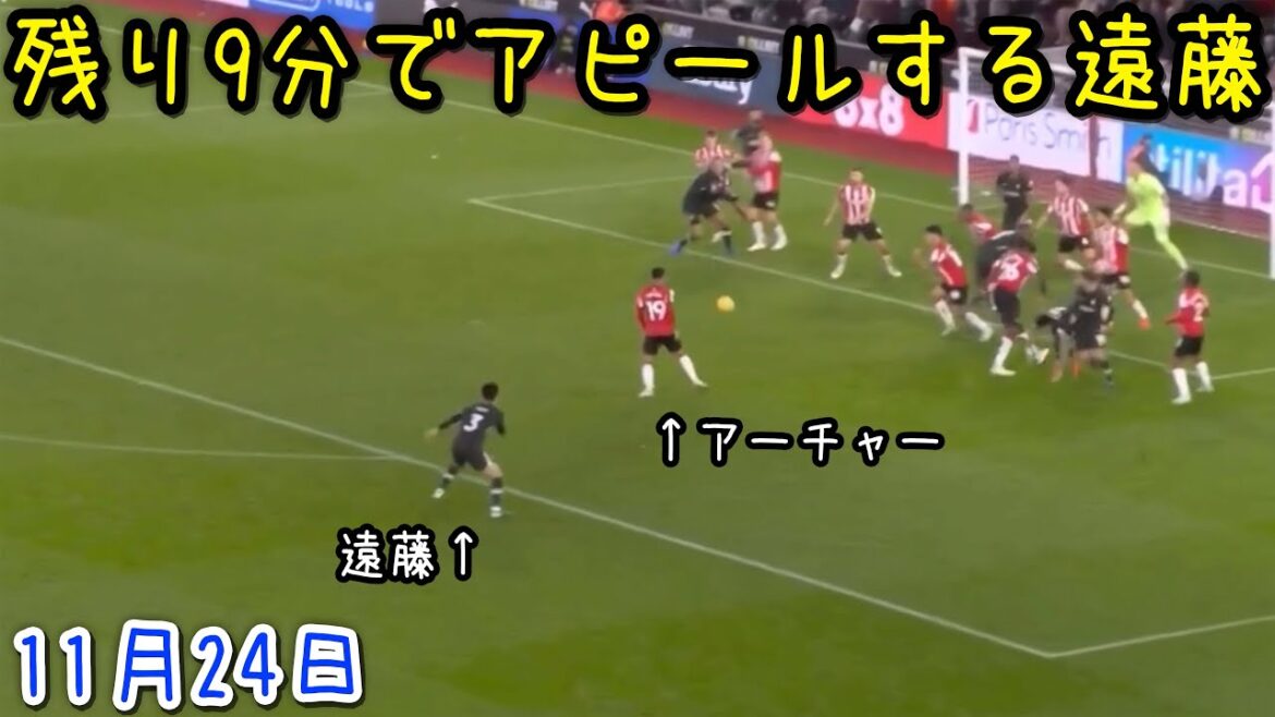 Wataru Endo, who came on as a substitute in the match against Southampton, got addicted to the duel and can't stop.