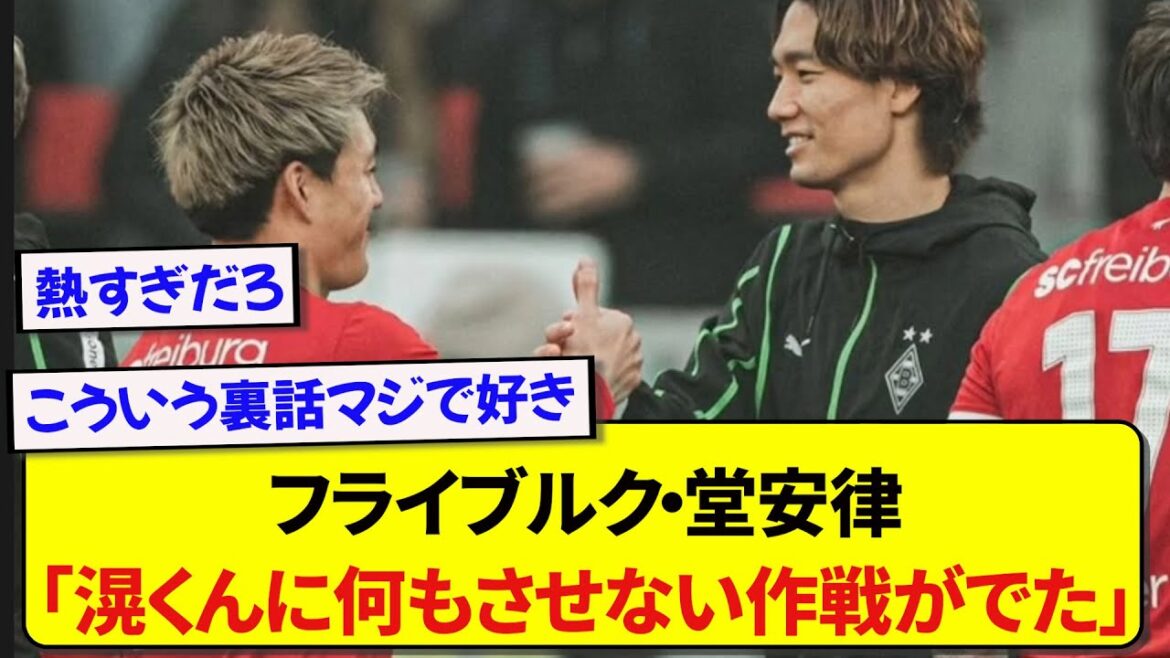[Super hot]Ritsu Doan, who won the match against the Japanese, reveals that Akira Itakura was the “most vigilant player” on the team www