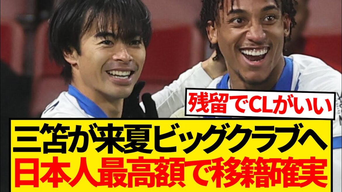 [Stocks soaring]Brighton Kaoru Mitoma is attracting attention and will be transferred to Japan at the highest price next summer! ! ! ! !