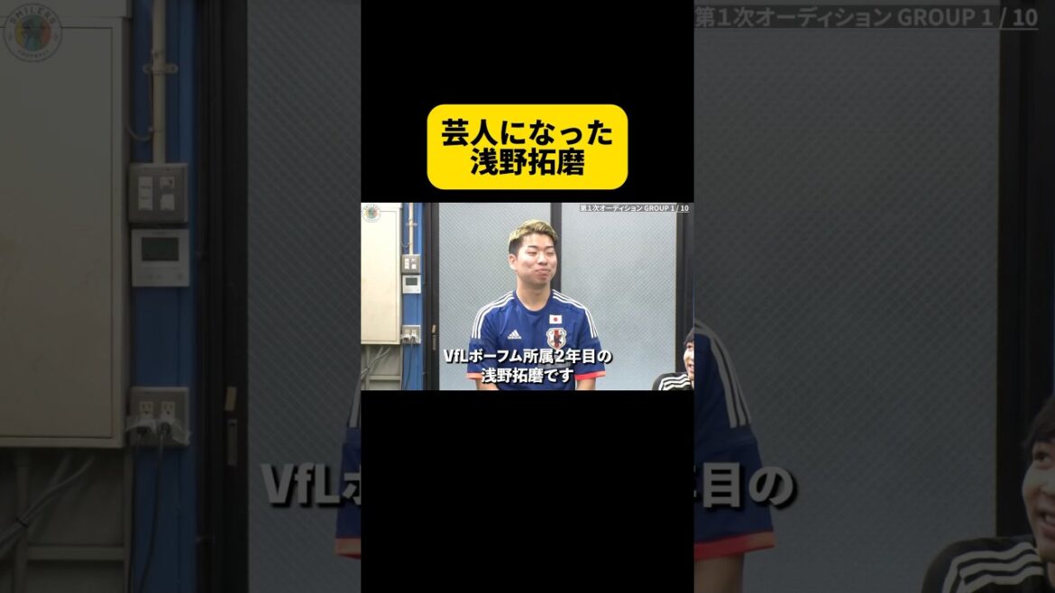 Takuma Asano came to the comedian audition