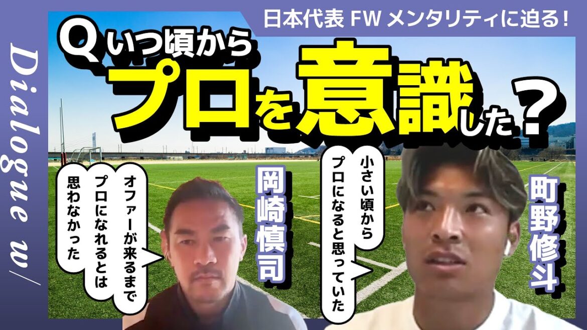 "That's amazing..." Why Shinji Okazaki was impressed by Shooto Machino