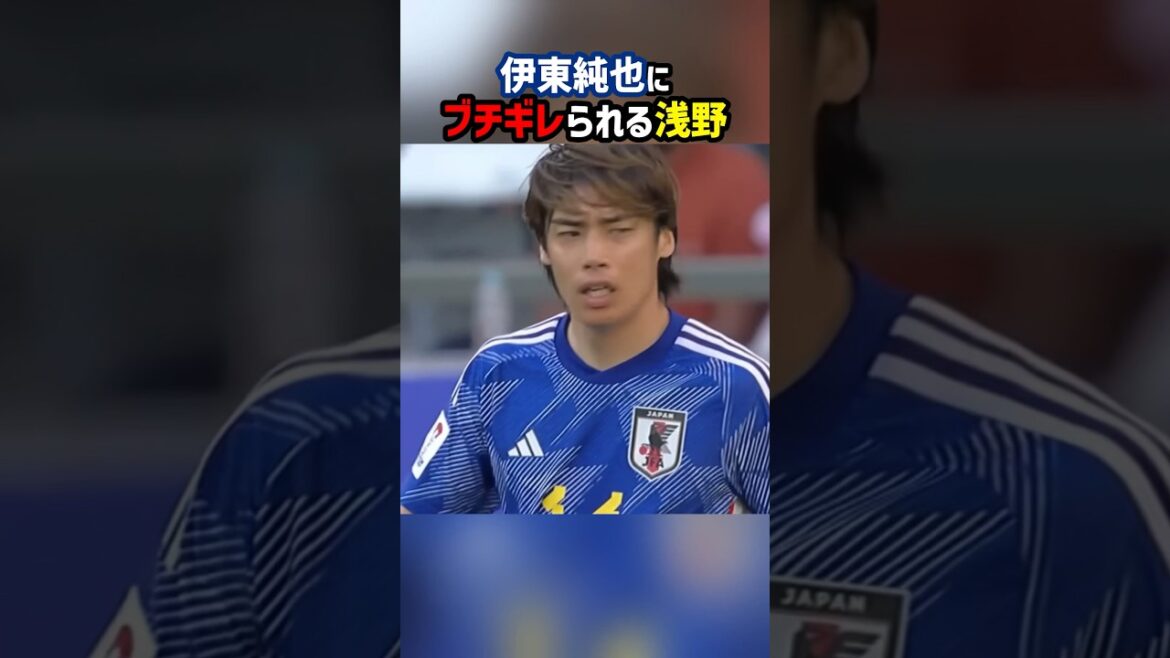 Junya Ito gets upset due to Asano’s play #shorts #Japan national team #Japan national soccer team #Junya Ito #Takuma Asano #soccer Junya Ito gets upset due to Asano's play #shorts #Japan national team #Japan national soccer team #Junya Ito #Takuma Asano #soccer