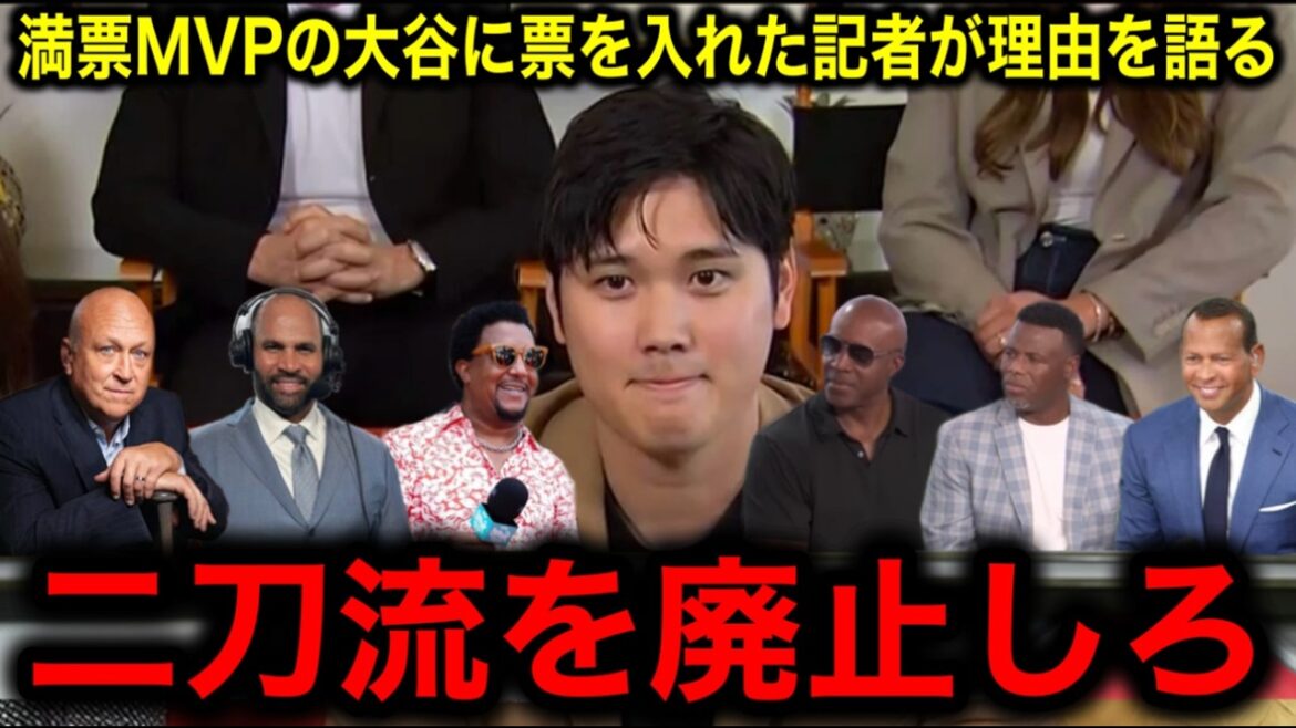 Five MLB reporters finally talk! A closer look at the shocking reason why Shohei Otani was chosen with a unanimous vote Five MLB reporters finally talk! A closer look at the shocking reason why Shohei Otani was chosen with a unanimous vote