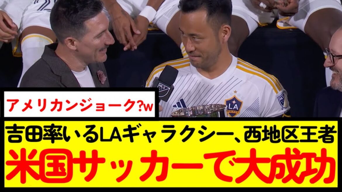 [Soccer]Maya Yoshida is very successful in America www[Nan J reaction]