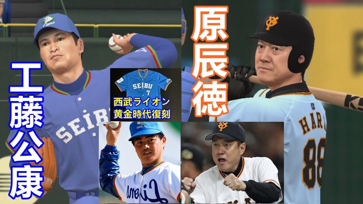 [PlayStation 3 Professional Baseball Spirits 2015]OB pitching/batting decision Kimiyasu Kudo Kimiyasu Kudo Tatsunori Hara Tatsunori Hara #PS2 #Baseball Spirits 2015 #Kimiyasu Kudo #Tatsunori Hara #Hayato Sakamoto