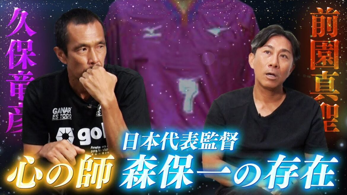 [Teacher of Tatsuhiko Kubo]I don't listen to the coach's opinion, but I listen to Hajime Moriyasu's instructions | Frustrated by the difference in soccer between Sanfrec Hiroshima, who never received passes from the midfield, and the Japanese national team