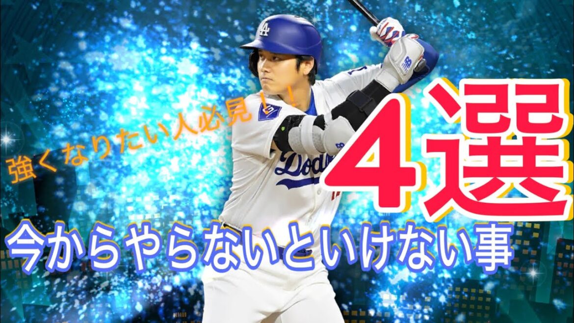 [Mejaspi]Must see! ! 4 things you need to do now! I'll teach you how to become stronger. #3