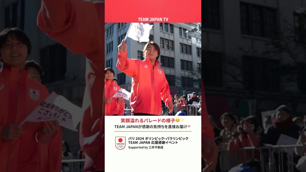 We bring you the parade full of smiles![Paris 2024 Olympic and Paralympic TEAM JAPAN Support Appreciation Event]