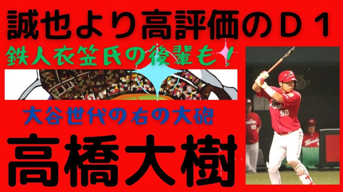 [Daiki Takahashi's life]He joined the team as the No. 1 draft pick with a higher rating than Seiya Suzuki, but he was only able to hit one home run, and was out of his full potential after being with the team for nine years.