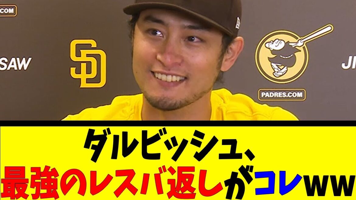 Darvish, this is the strongest wrestling response lol[Reaction Collection][Baseball Reaction Collection][Nan J Nan G Baseball Reaction][2ch 5ch]