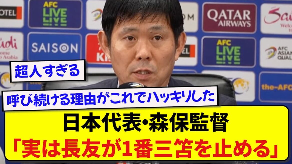 Japan representative Moriyasu reveals the reason why he will never remove Yuto Nagatomo from the national team! ! ! ! !