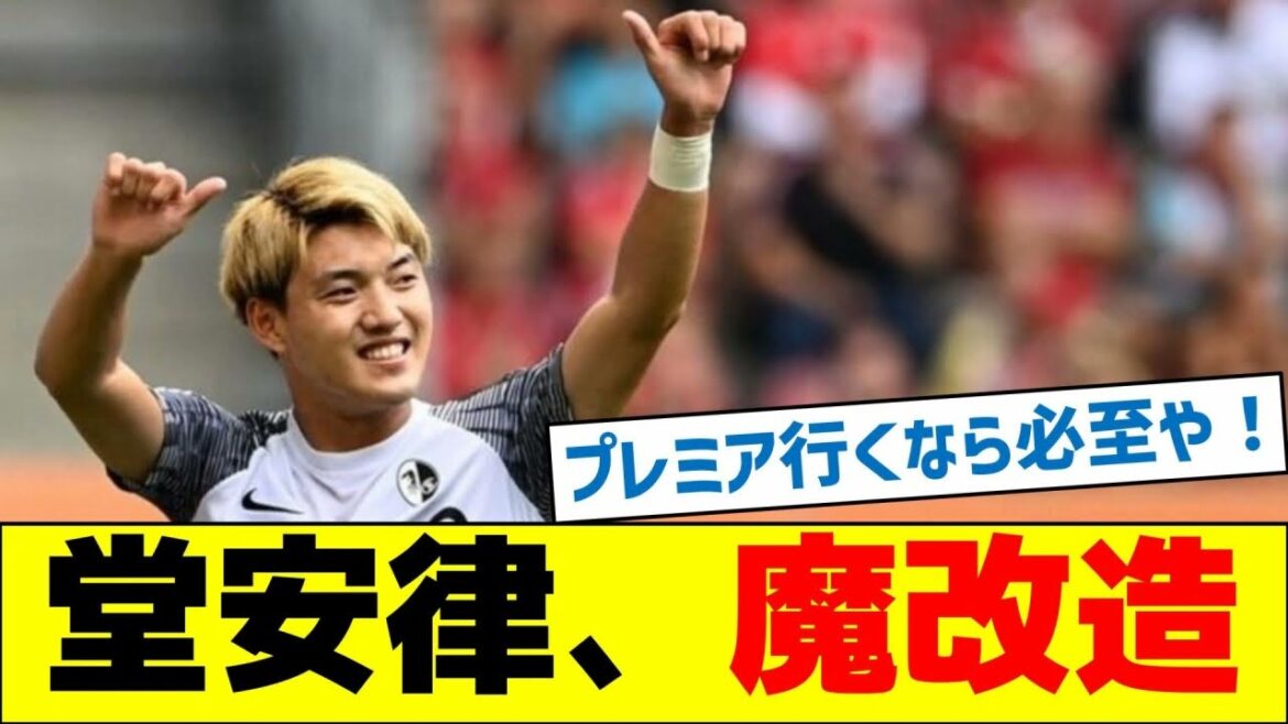 Tang'an Law, Demon Transformation