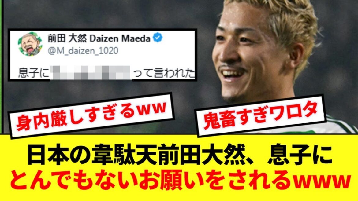 [Demon]Japanese Ferrari Maeda Daizen's request from his son exceeds the limit wwwww