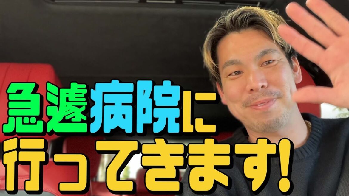 I rushed to the hospital! !