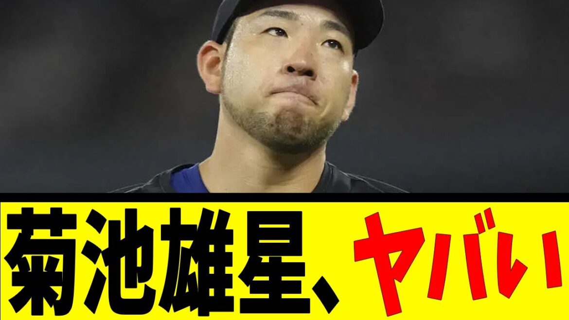Yusei Kikuchi, dangerous[Reaction collection][Baseball reaction collection][Nan J Nan G baseball reaction][2ch 5ch]