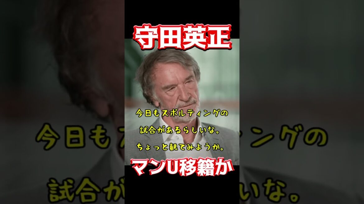 Hidemasa Morita to move to Man U?