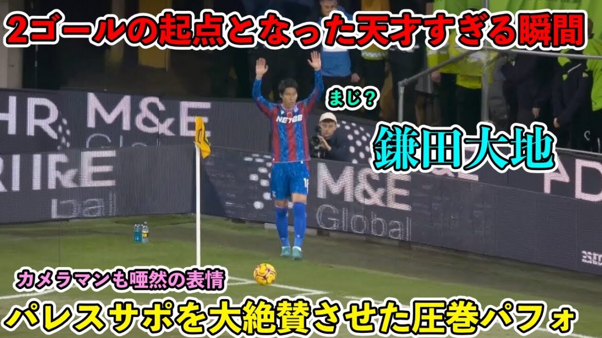 “Support Support Shock!!” A match in which Daichi Kamata made the Palace Supporters acclaim with his amazing play!! ︎