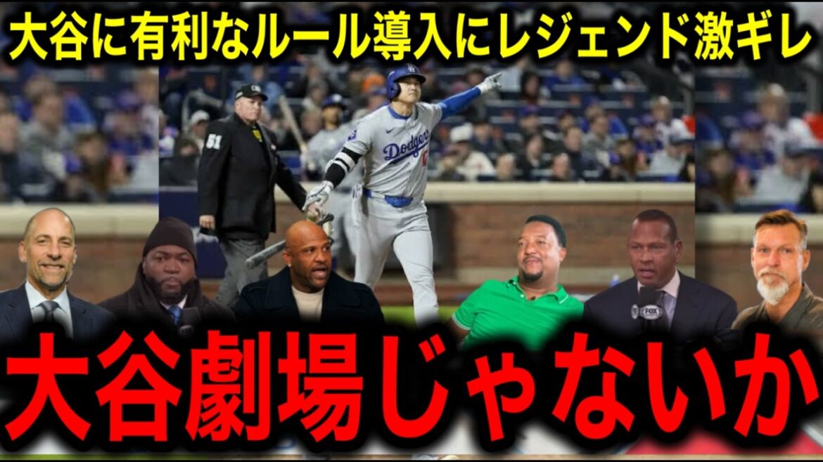 [Shohei Otani]'s second consecutive at-bat...Legends are blowing up in MLB with the introduction of the new rule "Golden at Bat"!