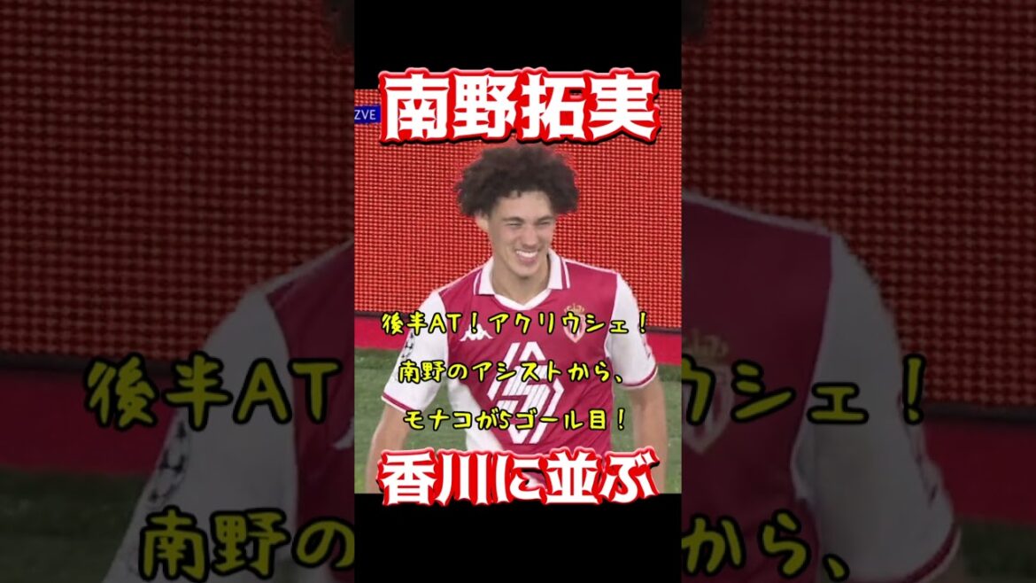 Takumi Minamino lines up in Kagawa